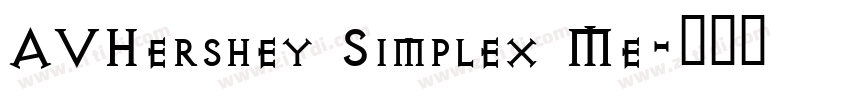AVHershey Simplex Me字体转换
